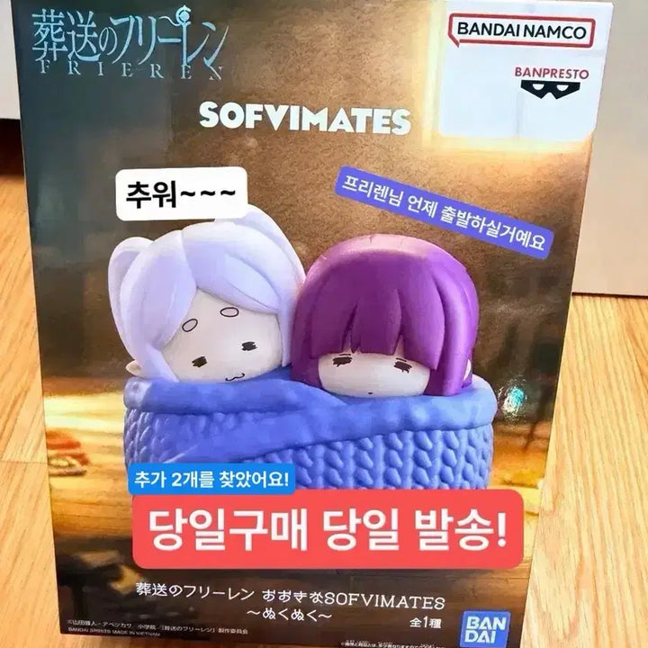 [BUNJANG] Maxi-matic Sofubi Mate Frieren: Beyond Journey&