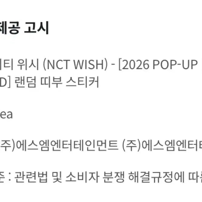 [BUNJANG] NCT WISH Sion, Riku, Jaehee Bakery Deco Stickers / 엔시티위시 시온리쿠재희료 베이커리 띠부씰 스티커 시오닝쿠리댕트룐룐