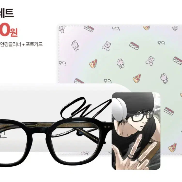 [BUNJANG] Stray Kids Seungmin Happy Together Glasses Set / 해피투게더 승민 안경세트 양도