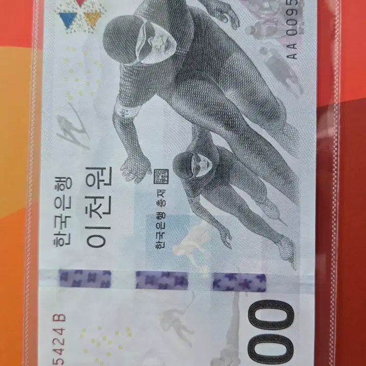 [BUNJANG] Pyeongchang Winter Olympics Commemorative Banknotes - 2x 1,000 KRW Connected Notes, 1x 2,000 KRW Note / 평창 지폐,  3차 천원 2매 연결권 2매