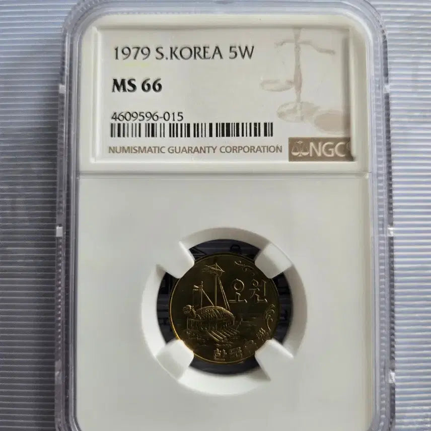 [BUNJANG] South Korean 5 Won Coin Set (1979, 2021) NGC MS66 Graded / 5원 동전 (1979년,2021년) NGC MS66등급