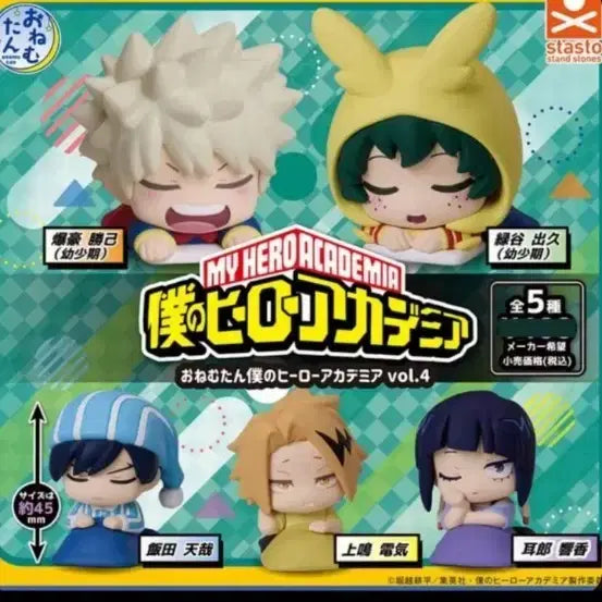 [BUNJANG] My Hero Academia Onemutan Bakugo &amp; Iida Bundle Set / 나히아 오네무탄 바쿠고, 이이다 일괄 판매합니다!