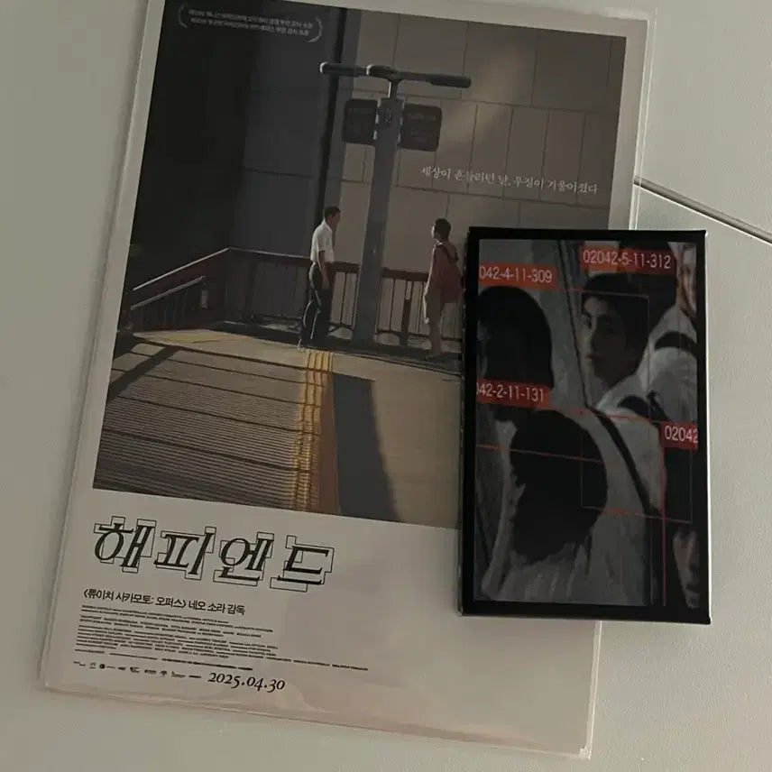 [BUNJANG] Happy End Movie Cassette Tape (Sealed) / 영화 해피엔드 카세트테이프 미개봉