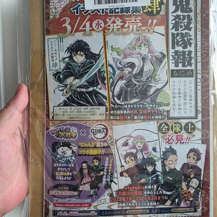 [BUNJANG] Demon Slayer Jump Illustration Records Book / 귀멸의 칼날 점프 일러스트 기록집