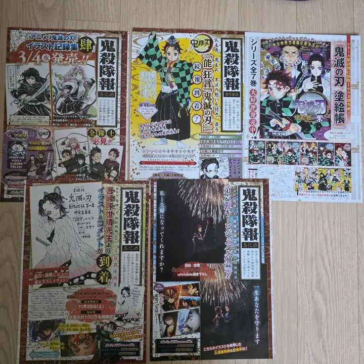[BUNJANG] Demon Slayer Jump Illustration Records Book / 귀멸의 칼날 점프 일러스트 기록집
