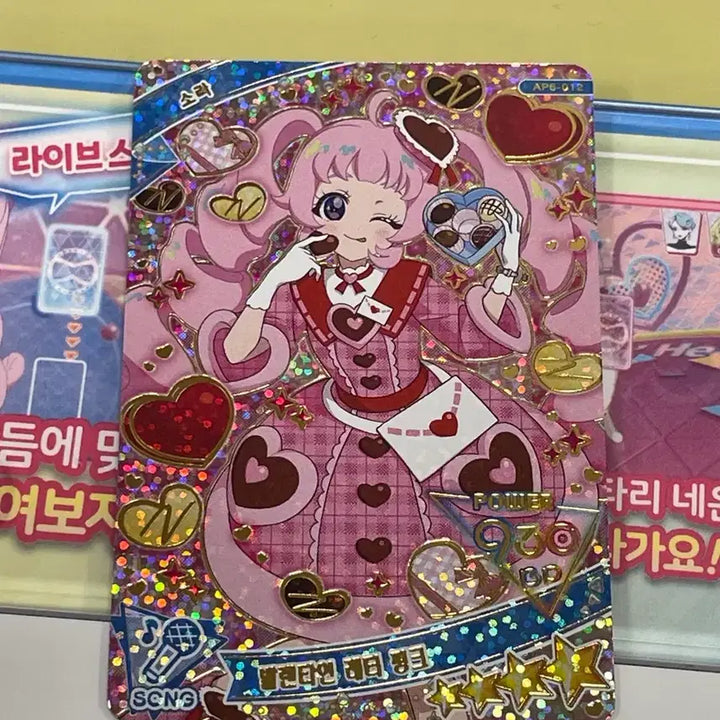 [BUNJANG] AiPree Sora Valentine Letter Pink 6th Edition 4 Star Card / 아이프리 소라 발렌타인 레터 핑크 6탄 4성 카드 판매 교환