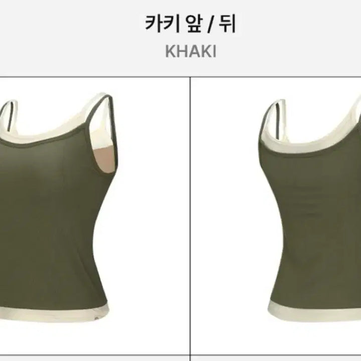 [BUNJANG] Comfort Lab Ergo Fit Layered Sleeveless Top Khaki S / 컴포트랩 레이어드 나시탑