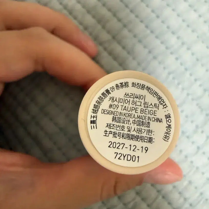 [BUNJANG] 3CE Cashmere Hug Lipstick 09 Toffee Beige / 3CE 캐시미어 허그 립스틱 09