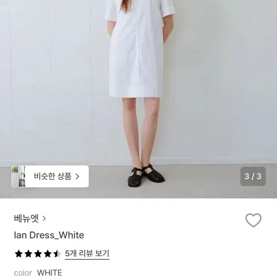 [SOLD OUT] (새상품) 베뉴엣 Ian dress white