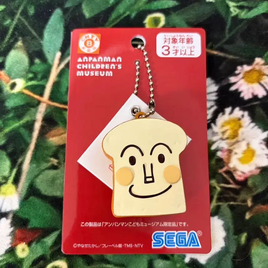 [SOLD OUT] 호빵맨박물관 식빵맨 키링