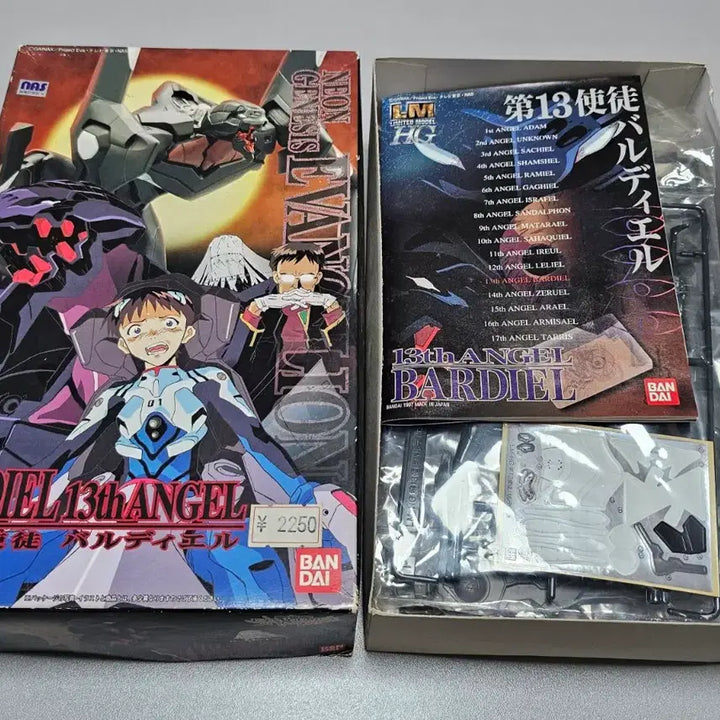 [BUNJANG] Bandai Evangelion LMHG 13th Angel: Armisael Model Kit / 반다이 에반게리온 LMHG 제13사도 발디엘