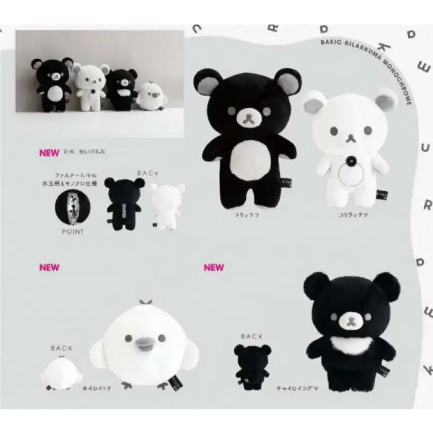 [SOLD OUT] 리락쿠마 모노크롬 코리락쿠마 누이구루미