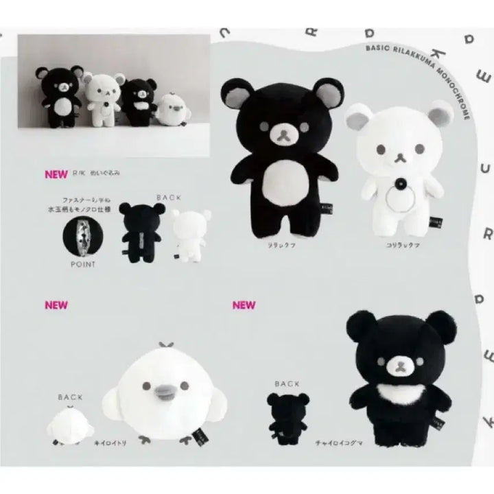 [SOLD OUT] 리락쿠마 모노크롬 코리락쿠마 누이구루미