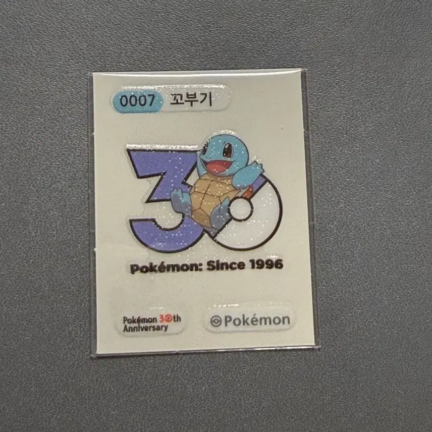 [BUNJANG] Pokemon 30th Anniversary Squirtle Logo Seal Ttibus / 포켓몬 30주년 꼬부기 로고씰 띠부씰 판매