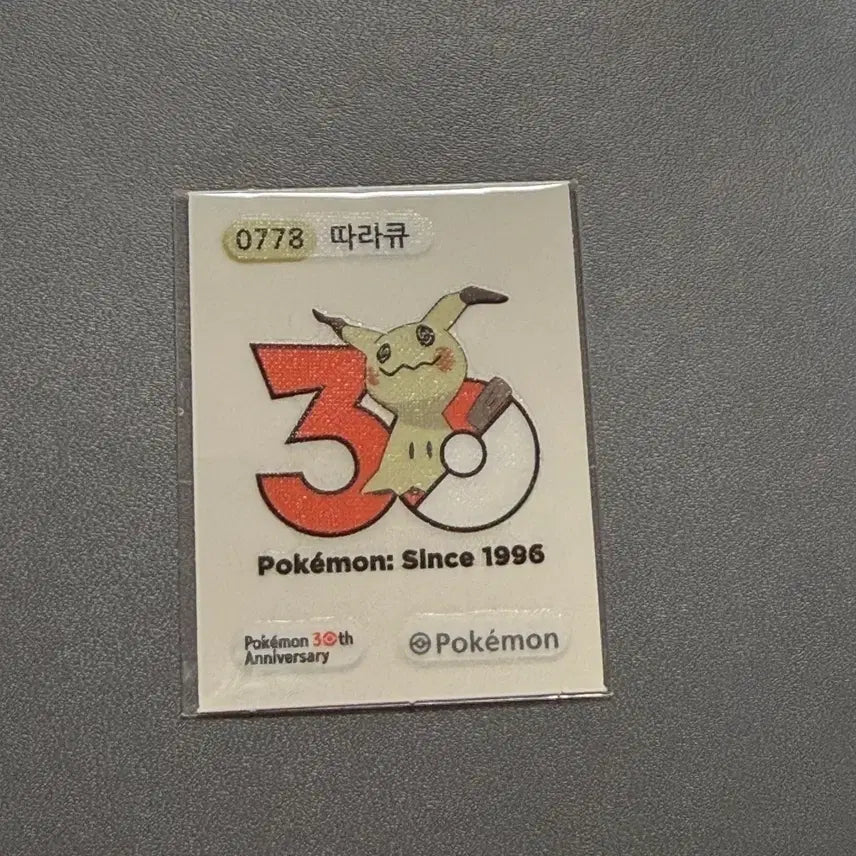 [BUNJANG] Pokemon 30th Anniversary Logo Seal Larvitar Stickers / 포켓몬 30주년 로고씰 따라큐 띠부씰 판매