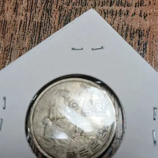 [BUNJANG] 50 Won Coin (Korea) / 50환 한국은행동전