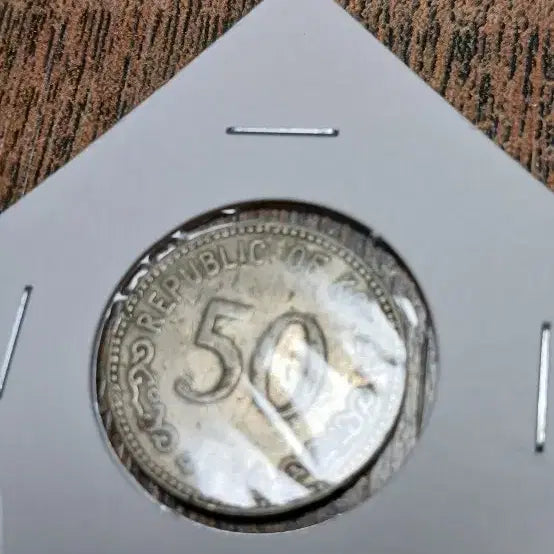 [BUNJANG] 50 Won Coin (Korea) / 50환 한국은행동전