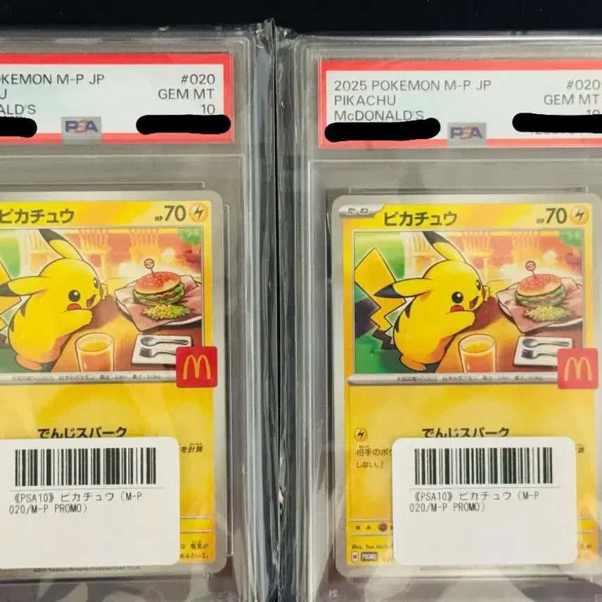 [BUNJANG] 2025 Pokemon McDonald&