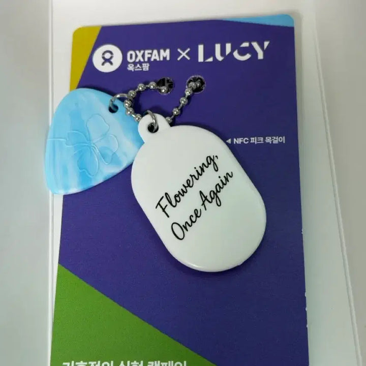 [BUNJANG] Lucy Oxenford NFC Necklace / 루시 옥스팜 NFC목거리