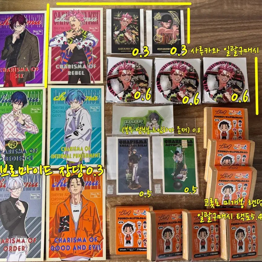 [BUNJANG] Charisma House Goods Set / 카리스마 하우스 굿즈 판매 양도합니다!