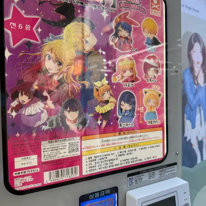 [BUNJANG] The Idolmaster Cinderella Girls Onemutan Nidone Special Color Memcho / 최애의아이 오네무탄 니도네 스페셜컬러 멤쵸 MEM쵸 판매