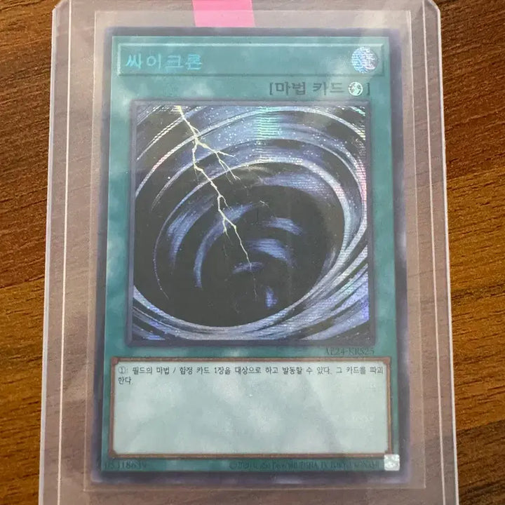[BUNJANG] Yu-Gi-Oh! Blue-Eyes White Dragon Secret Rare Blue Version / 유희왕 싸이크론 블루 시크릿 레어 blue.ver