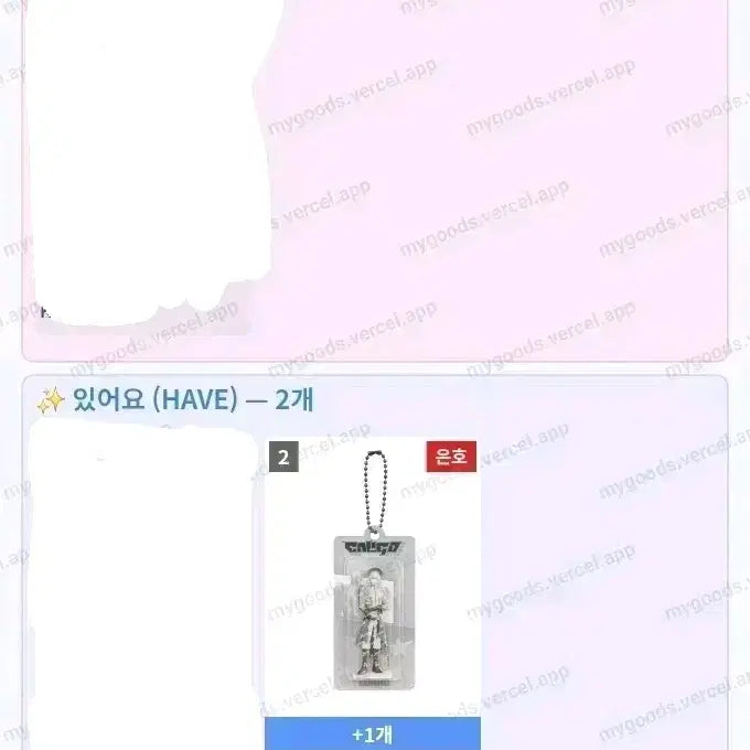 [BUNJANG] PLAVE Caligo 2 Mini Keyring / [원가] 플레이브 칼리고2 칼파투 미니어쳐 키링