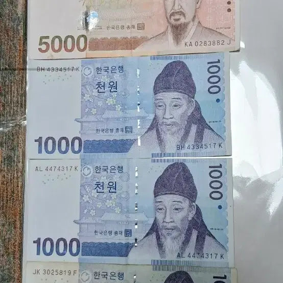 [BUNJANG] One Thousand Won Notes (3) + Five Thousand Won Note (1) / 천원권 3장 + 오천원권 1장