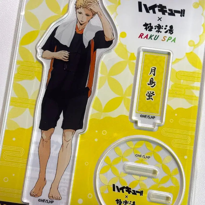 [BUNJANG] Haikyuu!! Rakuspa Acrylic Stand Tsukishima (Sealed) / 하이큐 극락탕 라쿠스파 아크릴 스탠드 츠키시마 미개봉