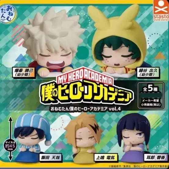 [BUNJANG] My Hero Academia Onemutan Full Set Vol. 4 (Sealed) / 미개봉)나의 히어로 아카데미아 오네무탄 풀셋 vol.4