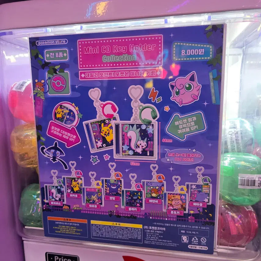 [BUNJANG] Pokemon Mini CD Keyring / 포켓몬 미니 CD 키링 판매합니다!!