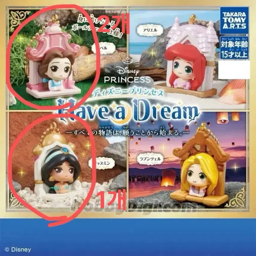 [BUNJANG] Disney Princess Have A Dream Window Gacha Jasmine &amp; Belle Figure Keychain (Sealed) / (미개봉)디즈니 프린세스 해브어드림 창문 가챠 자스민 벨 공주 피규어키링