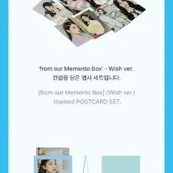 [SOLD OUT] 프로미스나인 프레임 포토카드 세트