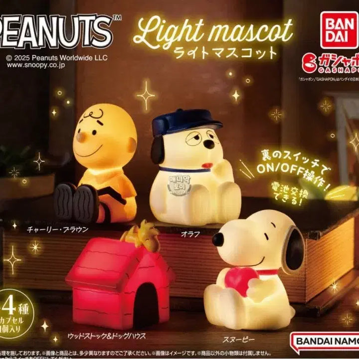 [BUNJANG] Woodstock Dog House Light Gacha / 우드스톡도그하우스 라이트 가챠