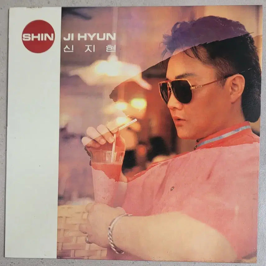 [BUNJANG] Shin Jihyun 1st Album LP / 신지현 1집 LP