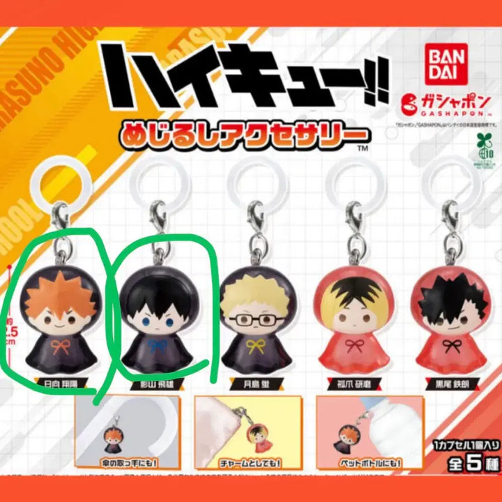 [BUNJANG] Haikyu!! Mejirushi Hinata Kageyama Set / 하이큐 메지루시 히나타 카게야마