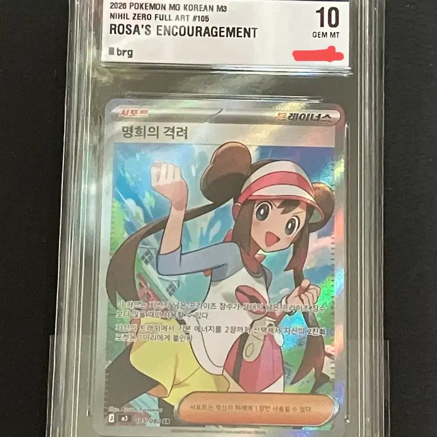 [BUNJANG] Pokémon Card - Meowscarada ex (Rares) SR BRG10 / 포켓몬카드 명희의격려sr BRG10 판매해요