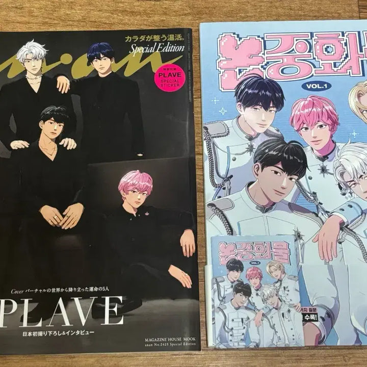 [BUNJANG] PLAVE Non-Human Cargo Vol. 1 Bundle Set (Photocards Included) &amp; An An Japan Magazine / 일괄 ) 플레이브 논중화물 1 (포카포함) &amp; 앙앙 일본잡지