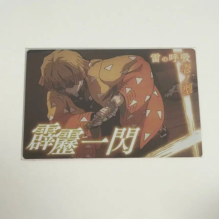 [BUNJANG] Demon Slayer Zenitsu Wafer Card - Thunder Breathing / 귀멸의 칼날 젠이츠 웨하스 카드 벽력일섬