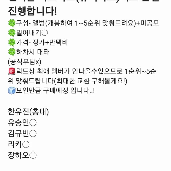 [BUNJANG] THE BOYZ Artbox Music Art Lucky Draw Split Set / 앤더블 아트박스 뮤직아트 럭드 럭키드로우 분철