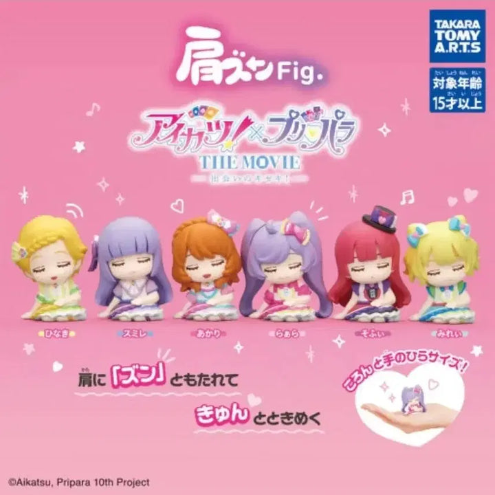 [BUNJANG] Aikatsu Akari Hoshimiya Shoulder Cushion Figure Gacha (Sealed) / (미개봉) 아이카츠 아카리 하늘 어깨쿵 피규어 가챠