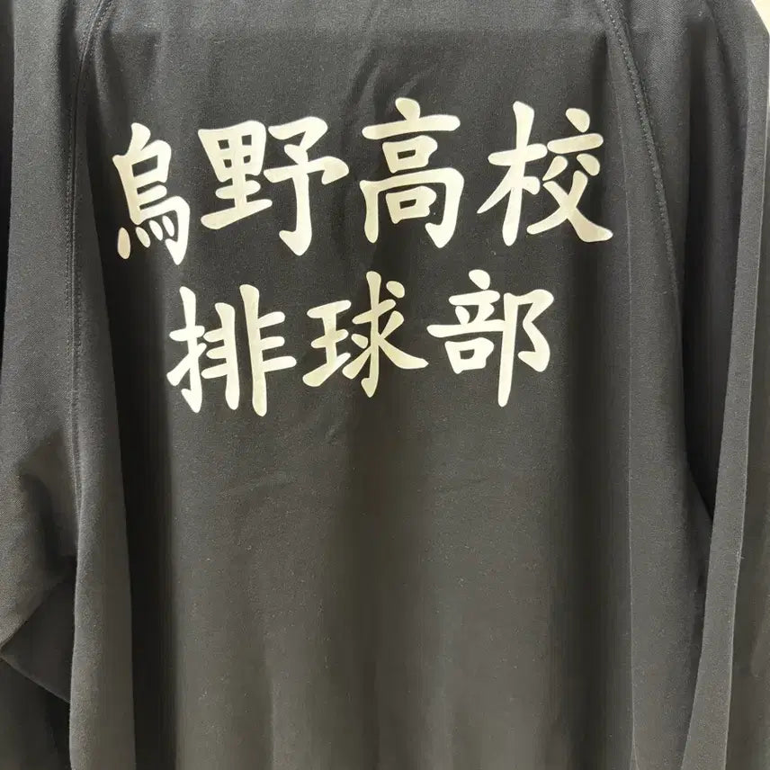 [BUNJANG] Haikyuu!! Karasuno SPao Official Zip-Up Jacket Jersey M Size / 하이큐 카라스노 스파오 공식 집업자켓 져지 M사이즈