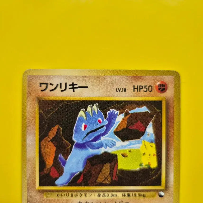 [BUNJANG] Pokemon Card 1996 Machamp Pikachu First Edition Japanese / 포켓몬카드 1996 극희소 괴력몬 근육몬 알통몬 피카츄 등장 초판 1st 1ed 일판