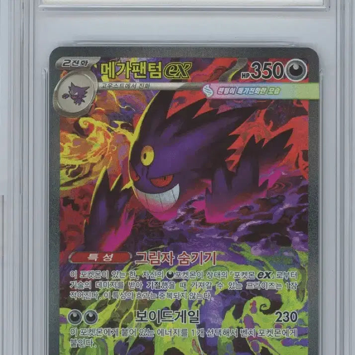 [BUNJANG] Pokémon Card Mega Gengar Sar Graded 10 English Version / 포켓몬카드 메가팬텀Sar 한글판 brg 10