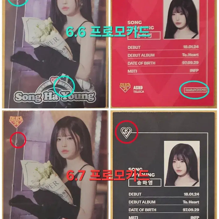 [BUNJANG] fromis_9 TELECA Trading Card Pack/Fanbox Proxy Purchase Service / 프로미스나인 6월7일 TELECA 트레카 팩/팬박스 현장 대리구매