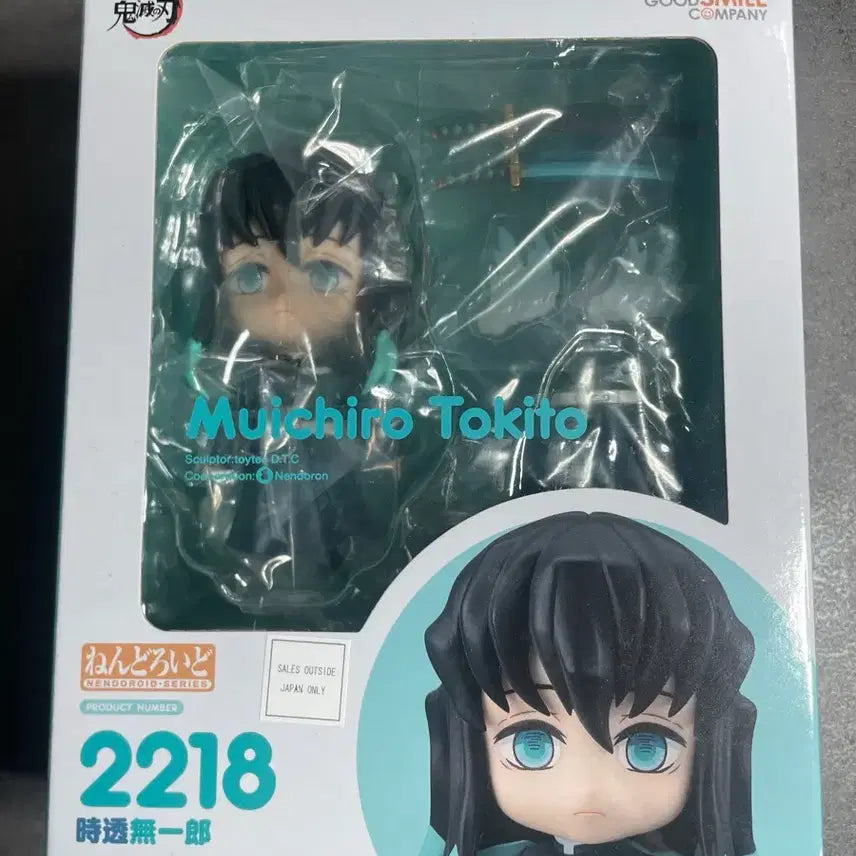 [BUNJANG] Good Smile Company Nendoroid Muichiro Tokito / 넨도로이드 토키토 무이치로