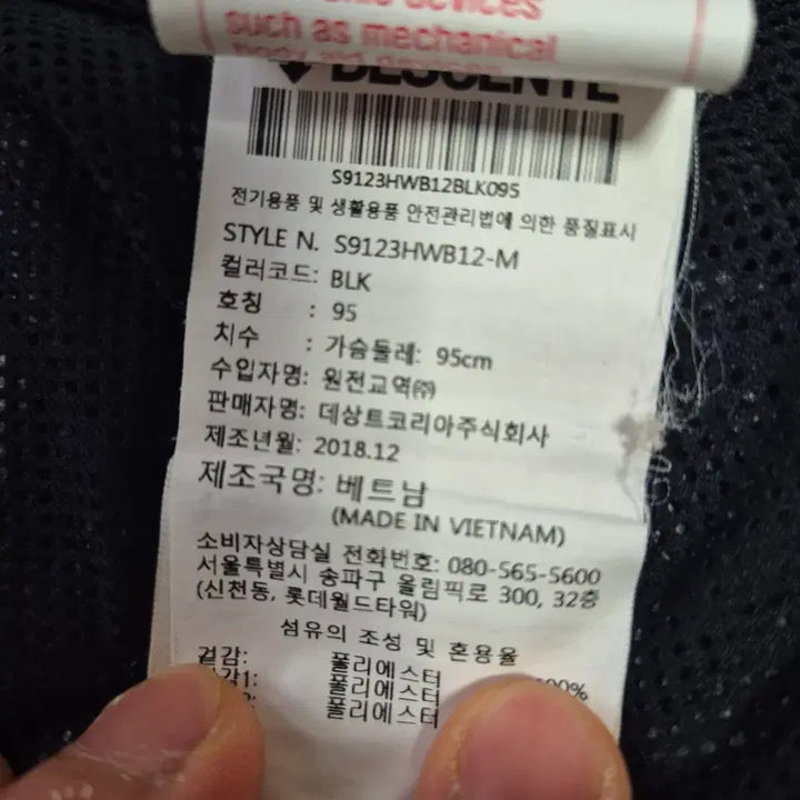 [BUNJANG] Descente Professional Windbreaker Jacket / 데상트 프로페셔널 바람막이