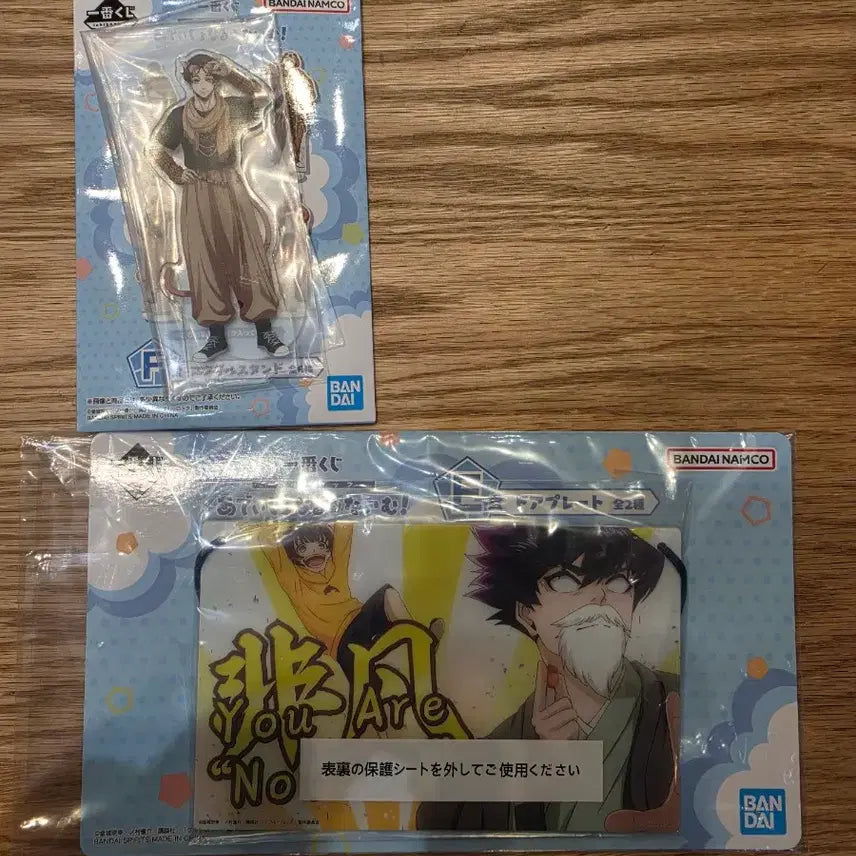 [BUNJANG] Blue Lock Ichiban Kuji E Prize Door Plate (Karasuno) &amp; F Prize Acrylic Stand (Yukimiya) - Sealed / 블루록 제일복권 쿠지 이치방쿠지 카라스 유키미야 E상 F상 미개봉