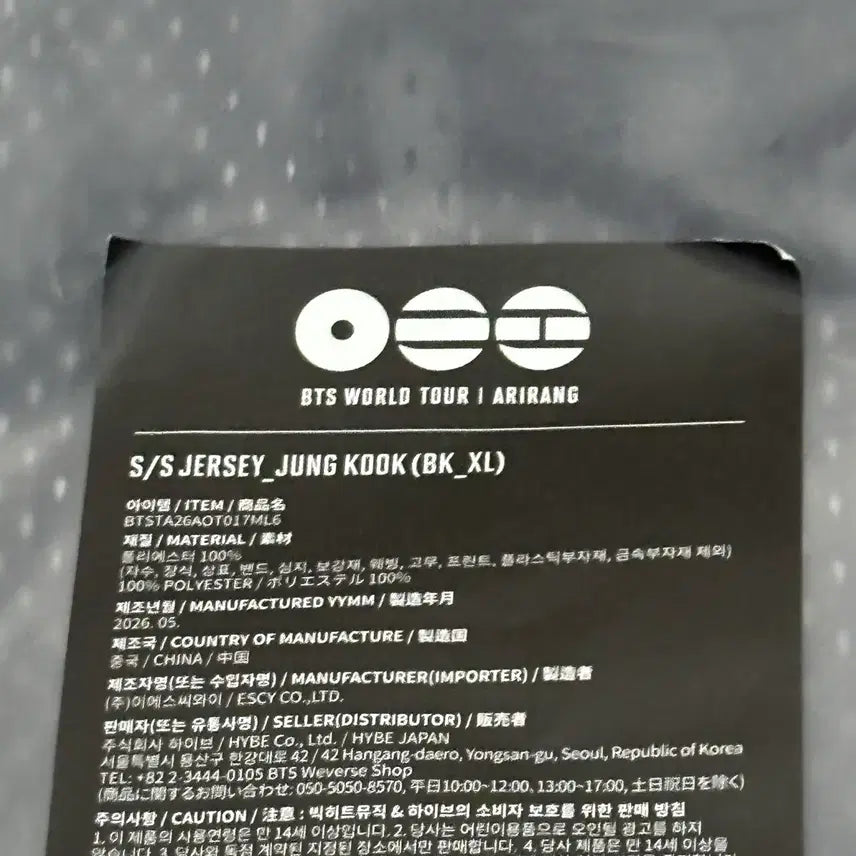 [BUNJANG] BTS Jungkook Popup Jersey XL (Sealed) / (미개봉/택포) BTS 방탄 팝업 저지 정국XL