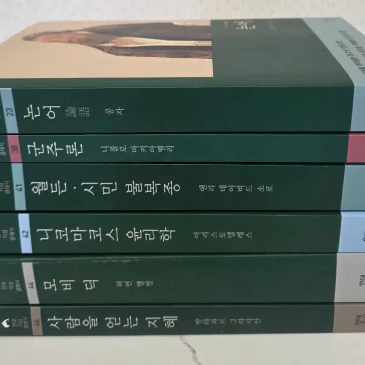 [SOLD OUT] 도서 현대지성 클래식 논어 포함6권 세트 책